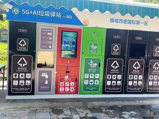 垃圾可自动“换桶” 5G智能垃圾驿站在建邺这个街道全市首发
